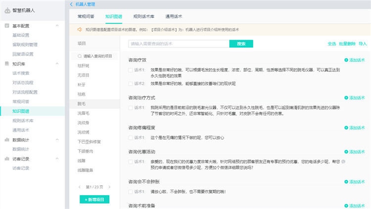 ���ܿͷ��C����--֪�R��W(xu��)��(x��)