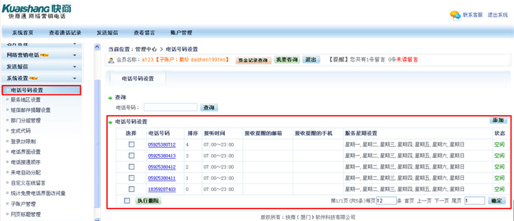 ���ӾW퓻غ�����̖�a