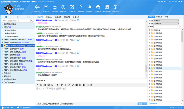 ���ܿͷ��C���˻ش����}