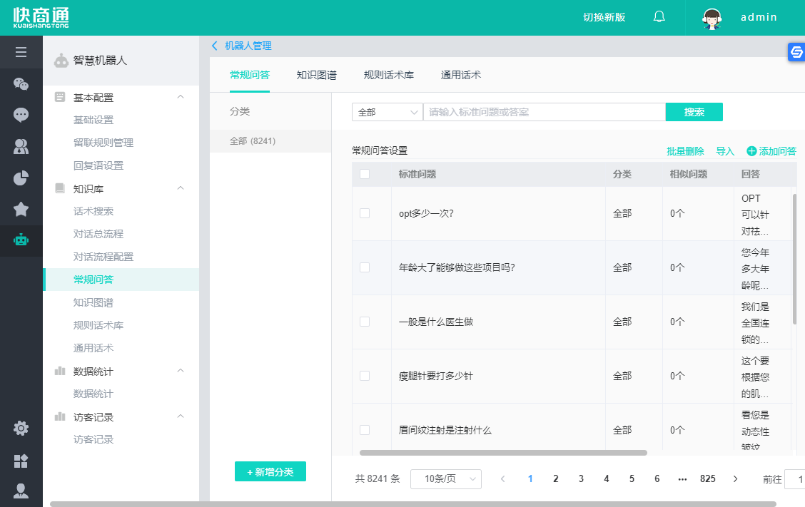 ���ܿͷ��C���˳�Ҏ(gu��)����Ԓ�g(sh��)