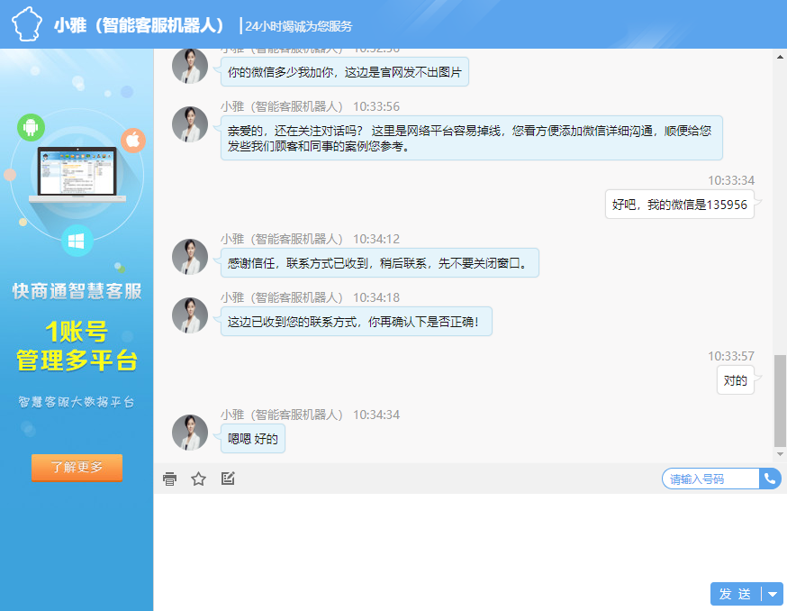 ���ܿͷ��C���˷�������