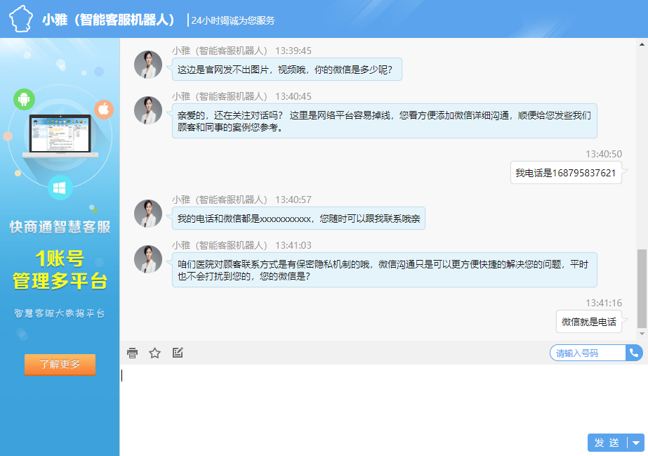 ���ܿͷ��C(j��)���˶�݆��(du��)Ԓ