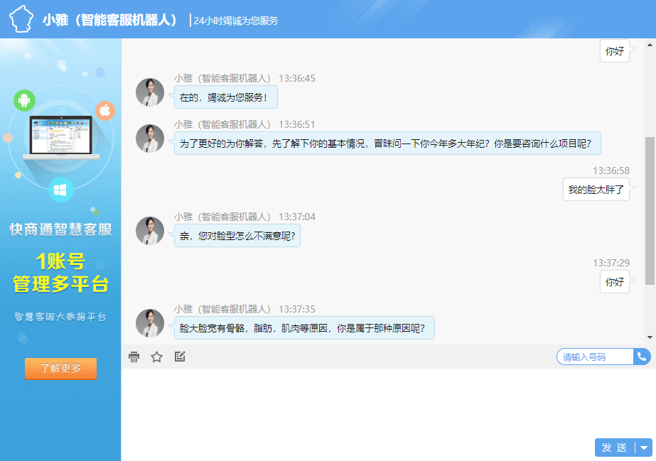 ���ܿͷ��C(j��)���˽Ӵ��L��