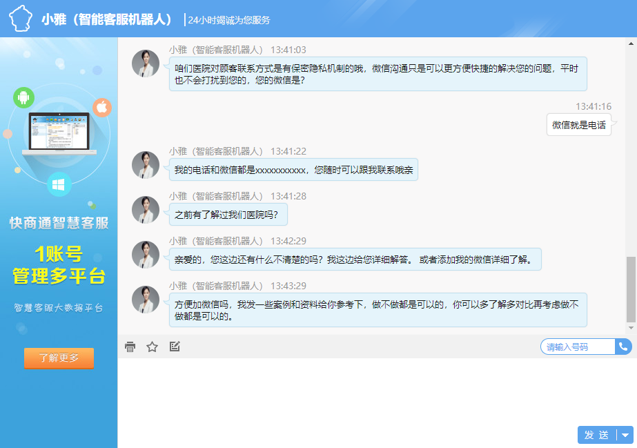 ���ܿͷ��C(j��)�����B�m(x��)���