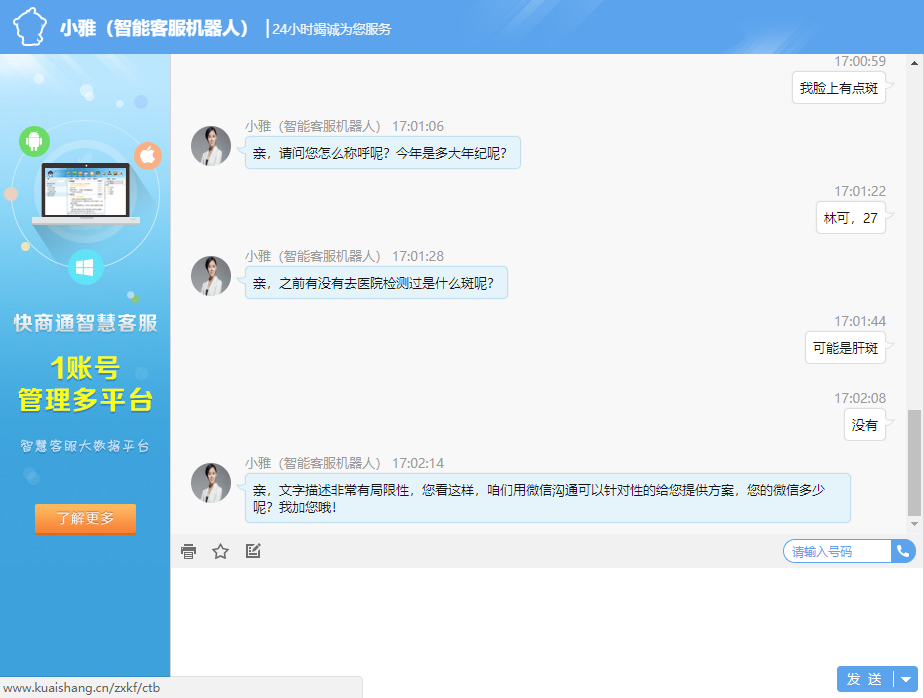 ���ܿͷ��C����ͨ�^֪�R�쌦Ԓ