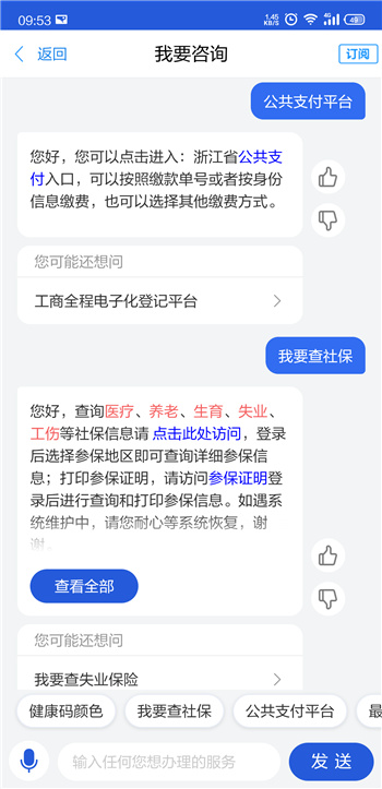 �������ܿͷ�app���ý؈D