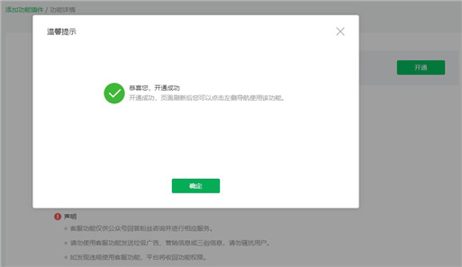 �ɹ��_ͨ΢�ſͷ�����