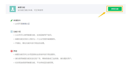 ʹ��΢�Ź���̖�ͷ�����