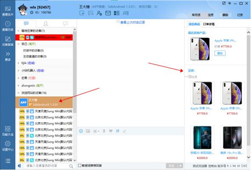 對接電商類app數(shù)據(jù)