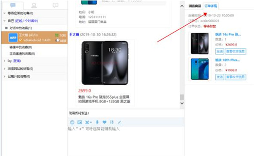 修改用戶訂單狀態(tài)