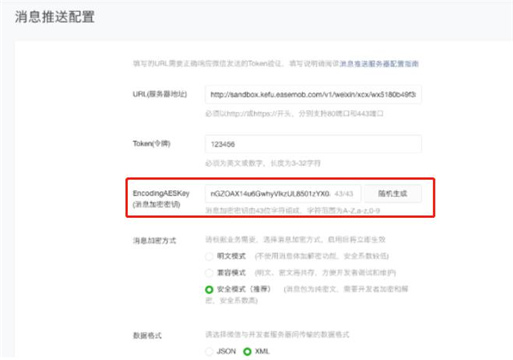 ��΢��С������_(t��i)�@ȡEncodingAESkeyֵ