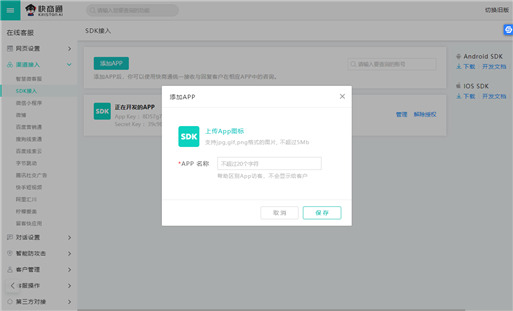 ����app�Ŀ���Q