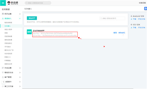 �@ȡapp����ͷ�im�����Å���(sh��)