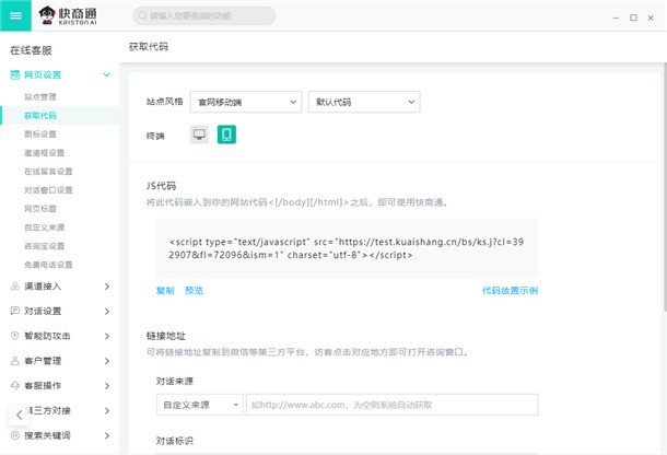 ���ɿͷ�ϵ�y(t��ng)js���a