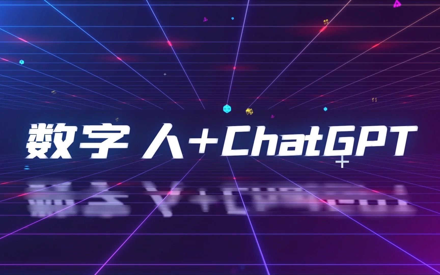 ��Խ���AI��(sh��)�����cChatGPT�����������ɶ�ҕ�l