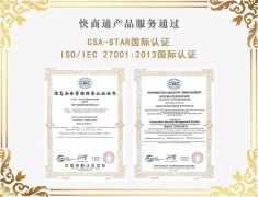 ����ͨ�s�@ISO27001��Ϣ��ȫ�����wϵ���H�J�C